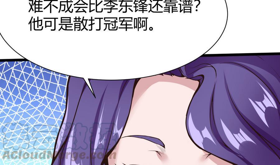 第36话  偶遇前女友(1/2)-第37话