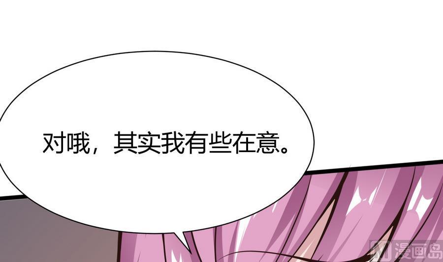 第36话  偶遇前女友(1/2)-第37话