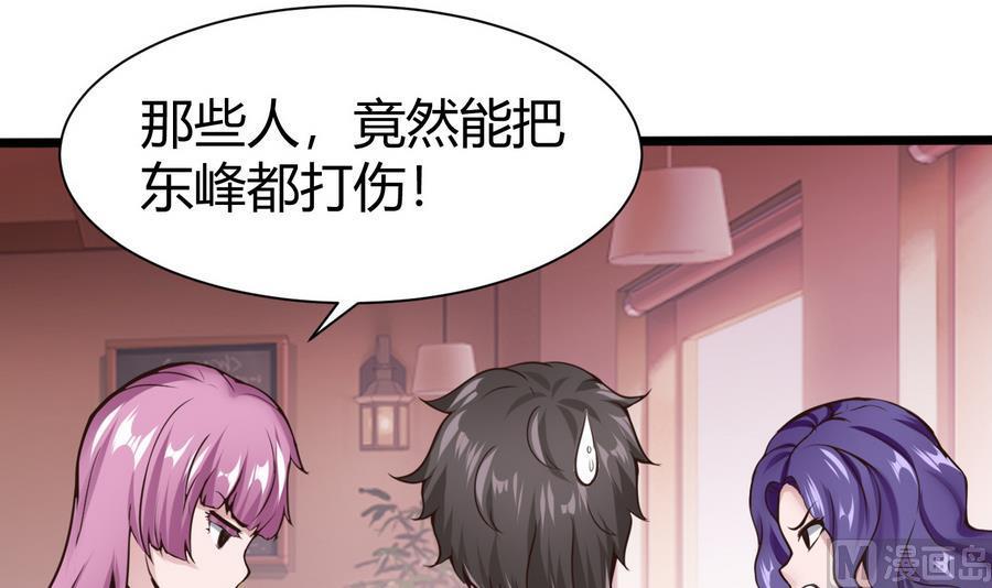 第36话  偶遇前女友(1/2)-第37话