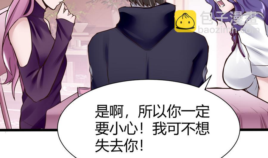 第36话  偶遇前女友(1/2)-第37话