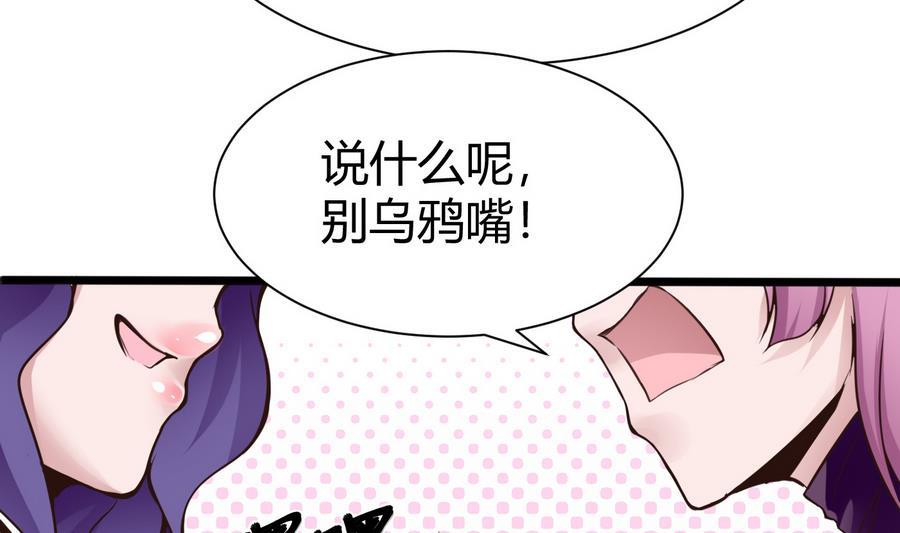 第36话  偶遇前女友(1/2)-第37话