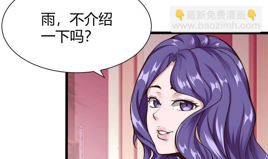 第36话  偶遇前女友(1/2)-第37话