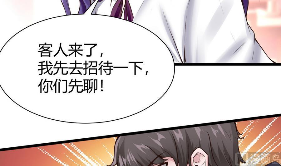 第36话  偶遇前女友(1/2)-第37话