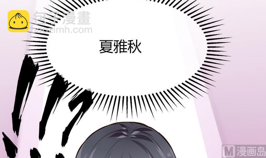 第36话  偶遇前女友(1/2)-第37话