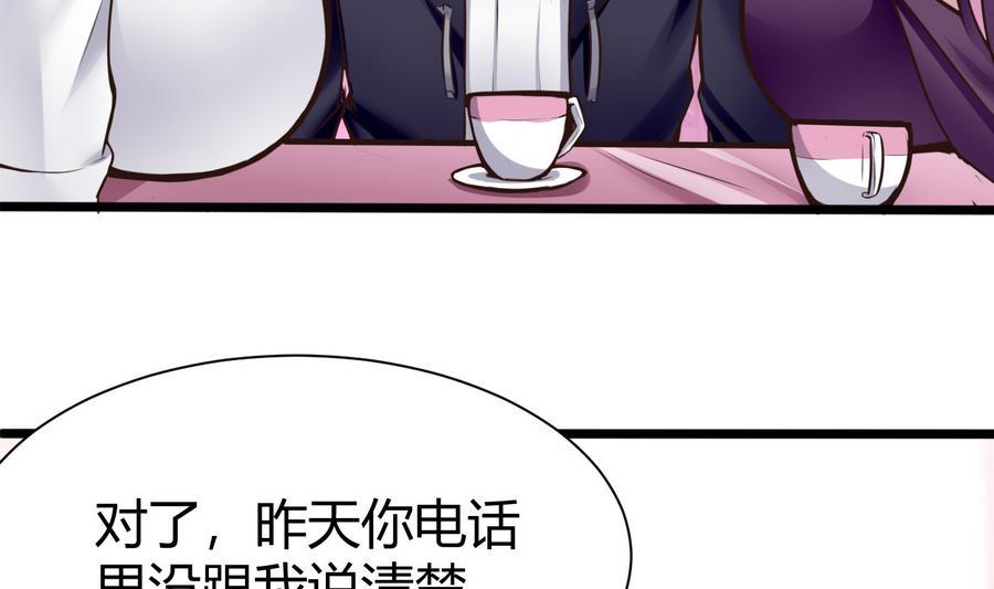 第36话  偶遇前女友(1/2)-第37话