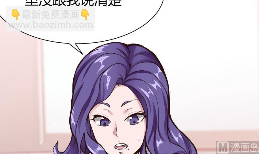 第36话  偶遇前女友(1/2)-第37话