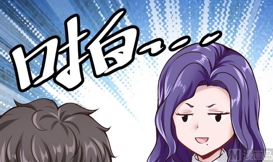 第38话  前女友惊呆了(1/2)-第39话