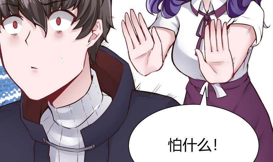 第38话  前女友惊呆了(1/2)-第39话