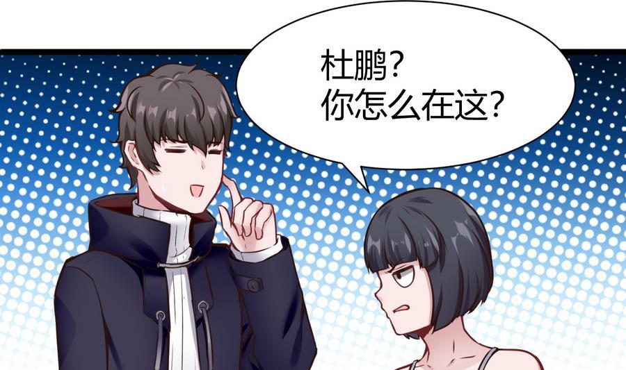 第38话  前女友惊呆了(1/2)-第39话