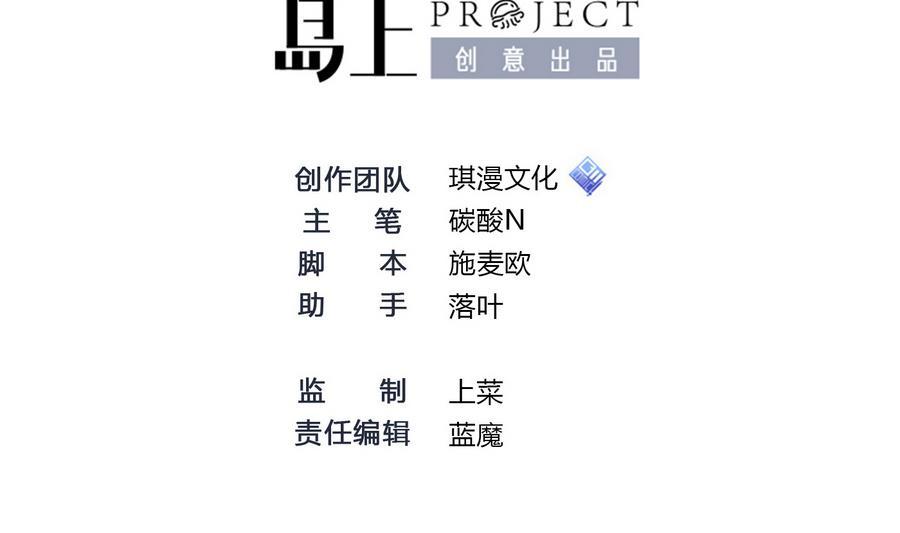 第38话  前女友惊呆了(1/2)-第39话