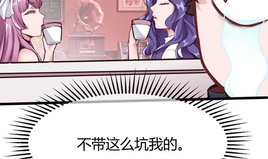 第38话  前女友惊呆了(1/2)-第39话