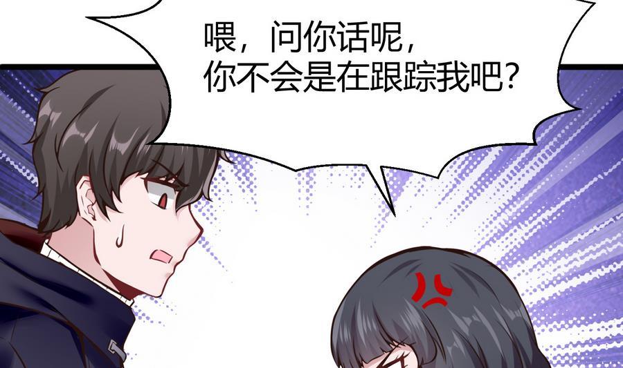 第38话  前女友惊呆了(1/2)-第39话