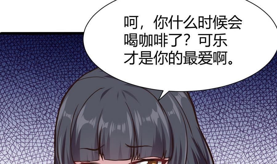 第38话  前女友惊呆了(1/2)-第39话