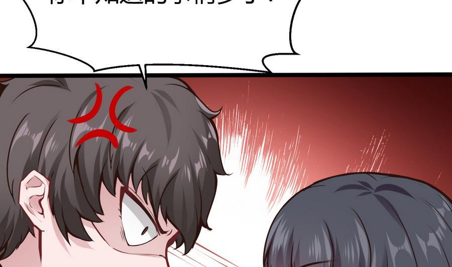 第38话  前女友惊呆了(1/2)-第39话