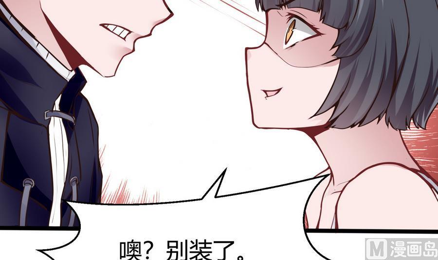 第38话  前女友惊呆了(1/2)-第39话