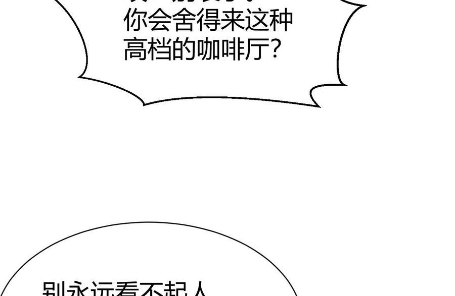 第38话  前女友惊呆了(1/2)-第39话