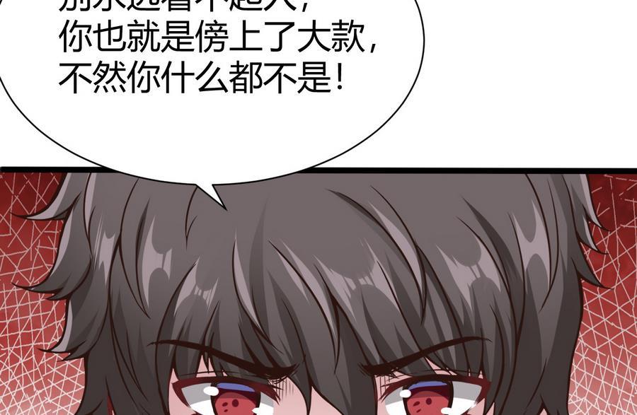 第38话  前女友惊呆了(1/2)-第39话