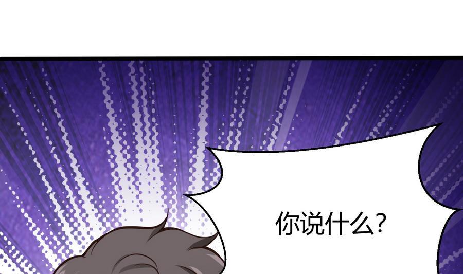 第38话  前女友惊呆了(1/2)-第39话