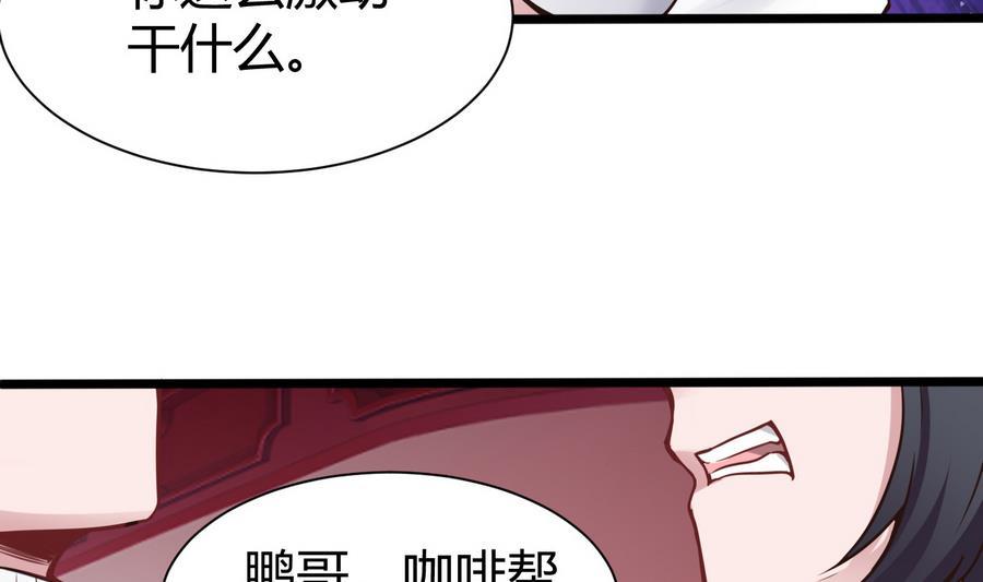 第38话  前女友惊呆了(1/2)-第39话