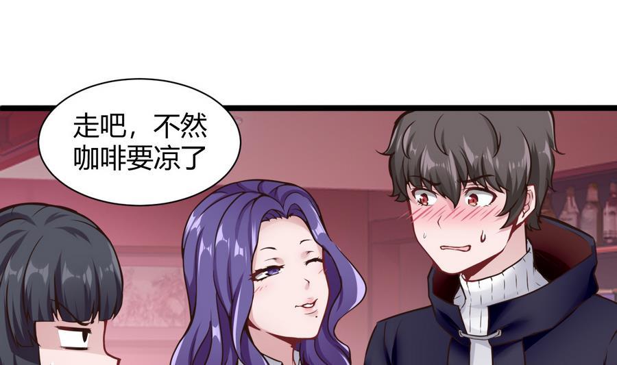 第38话  前女友惊呆了(1/2)-第39话