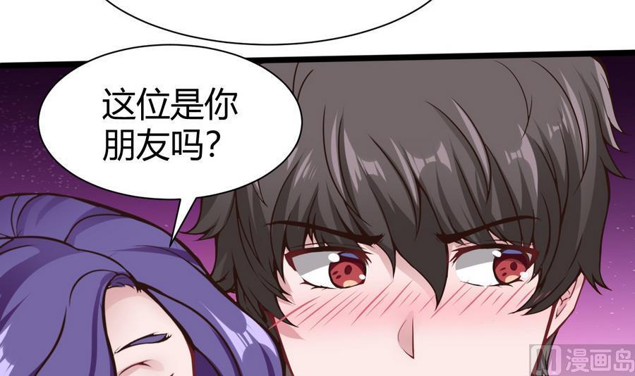 第38话  前女友惊呆了(1/2)-第39话