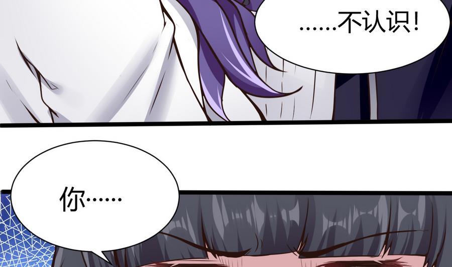 第38话  前女友惊呆了(1/2)-第39话