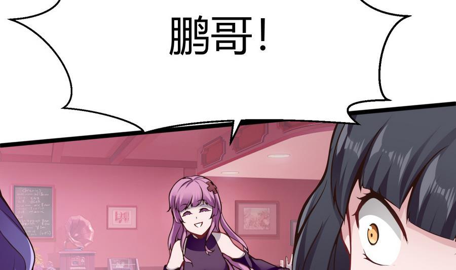 第38话  前女友惊呆了(1/2)-第39话