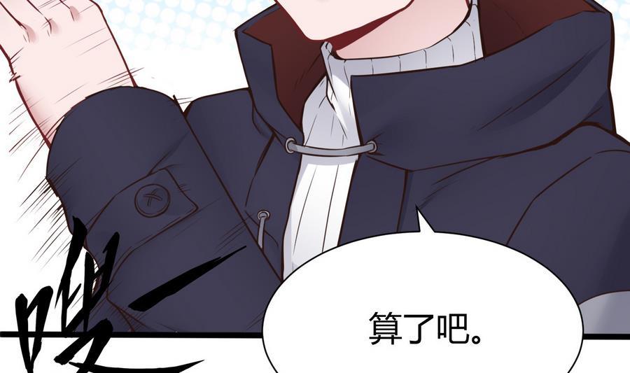 第38话  前女友惊呆了(1/2)-第39话