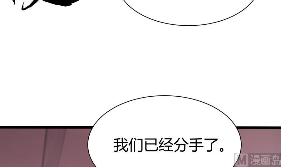 第38话  前女友惊呆了(1/2)-第39话