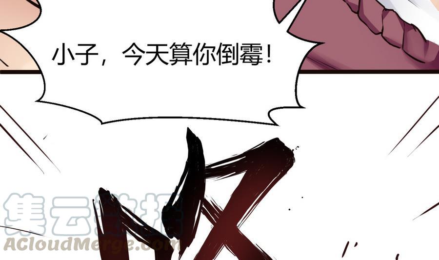 第40话 暴打-第41话