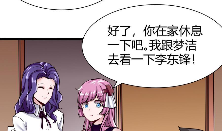 第42话 你为什么在这-第43话