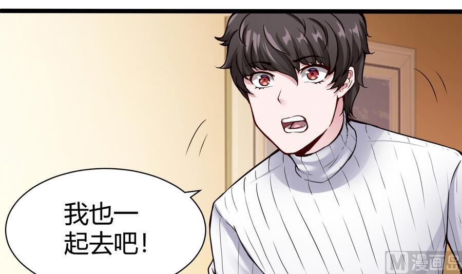 第42话 你为什么在这-第43话