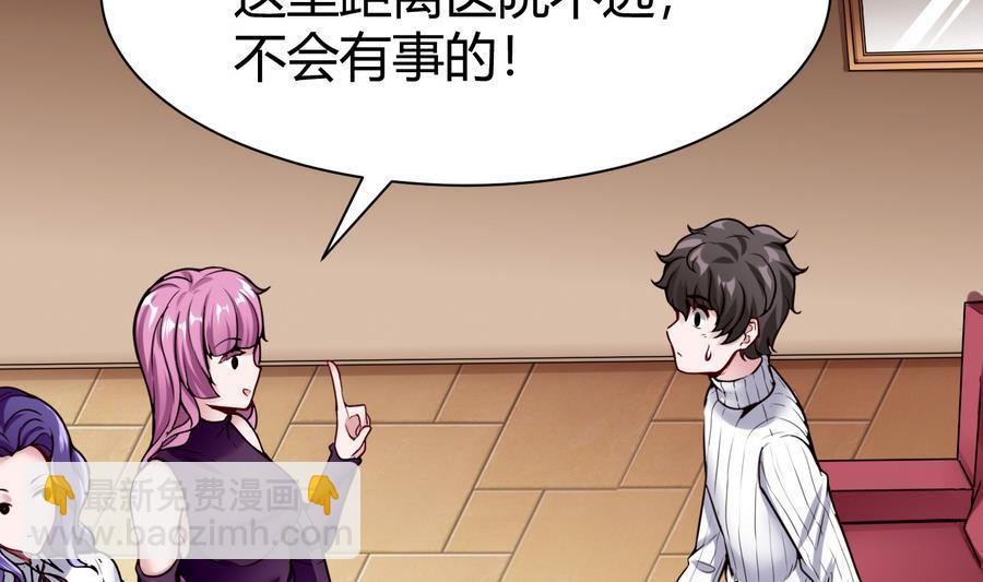 第42话 你为什么在这-第43话