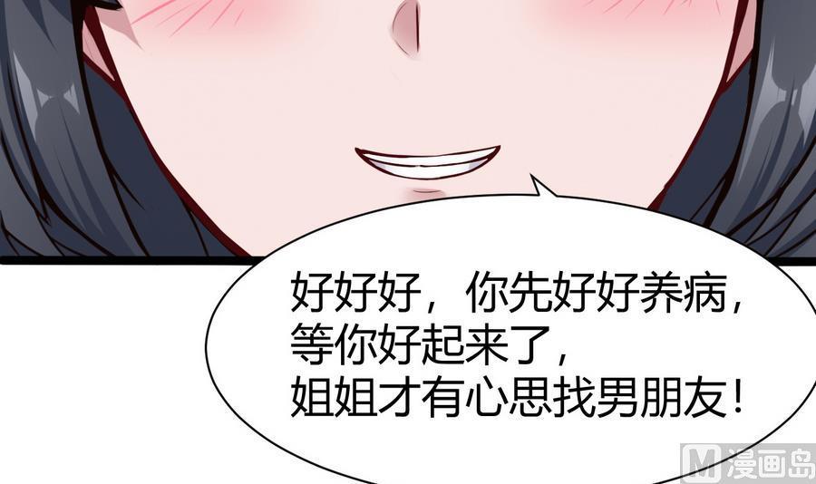 第44话 小芒-第45话