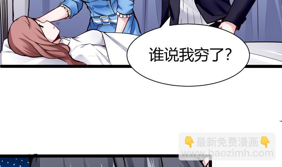 第46话 赚钱办法-第47话