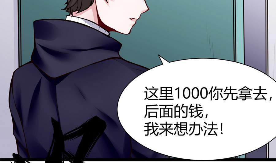 第46话 赚钱办法-第47话