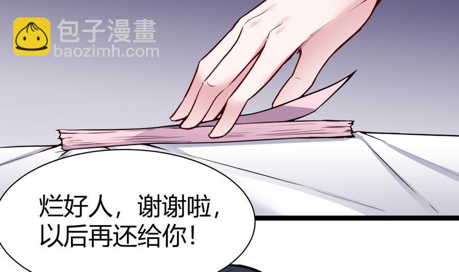 第46话 赚钱办法-第47话