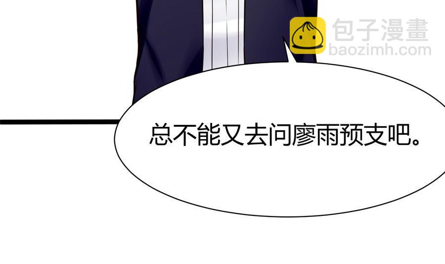 第46话 赚钱办法-第47话