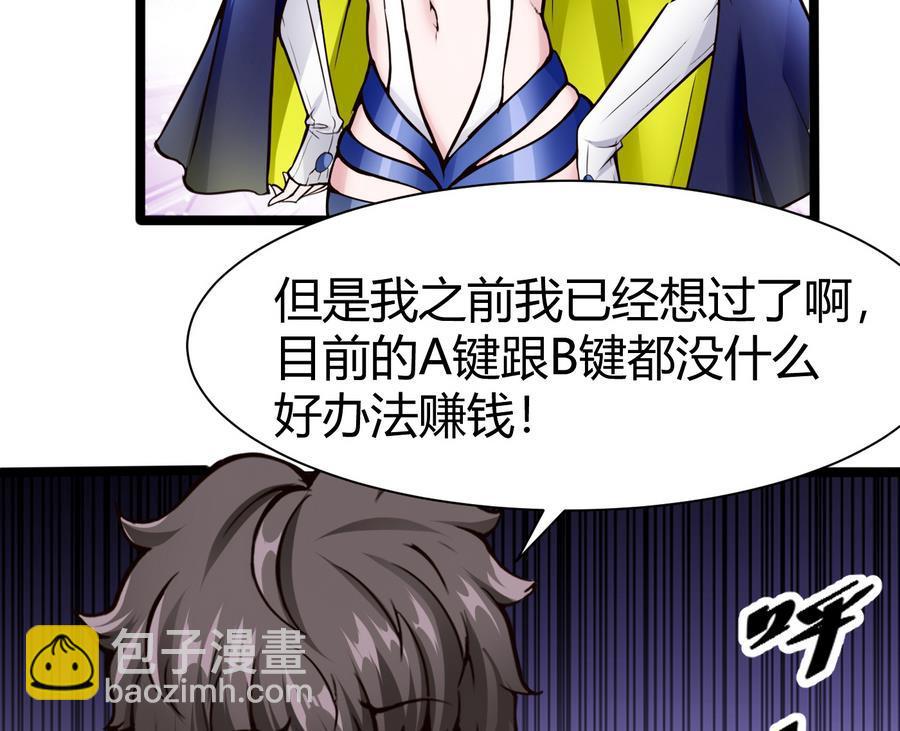 第46话 赚钱办法-第47话