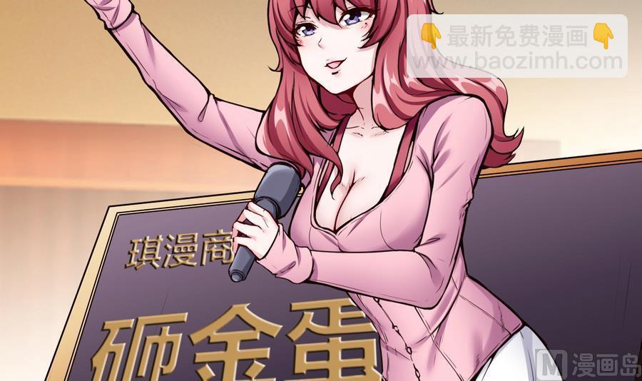 第46话 赚钱办法-第47话