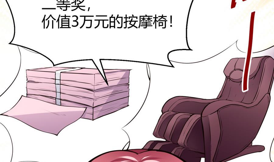 第46话 赚钱办法-第47话