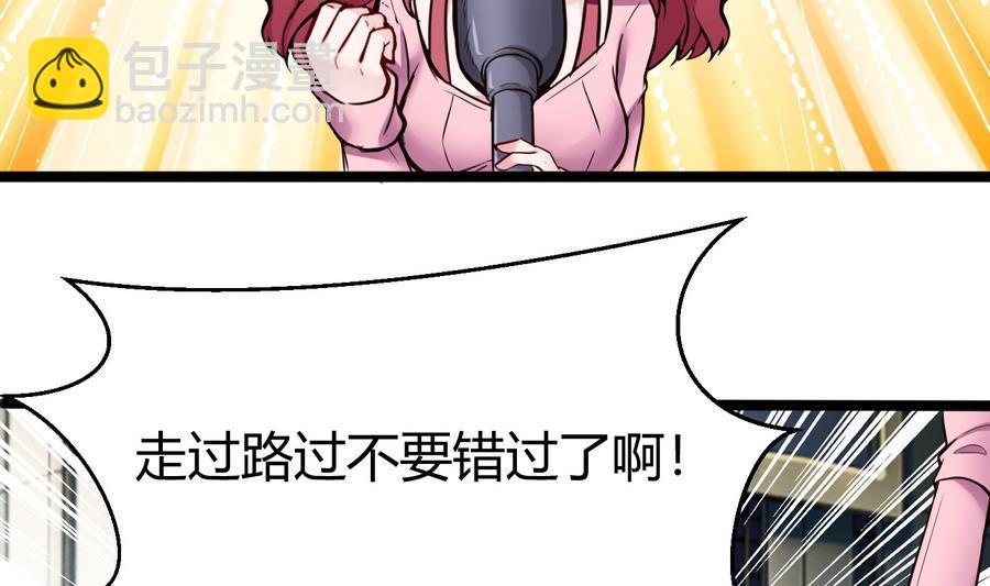 第46话 赚钱办法-第47话