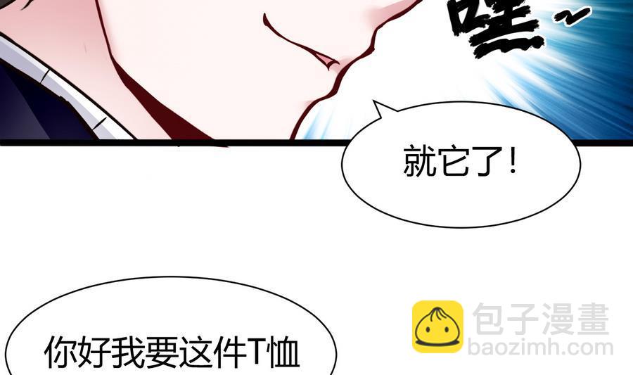 第46话 赚钱办法-第47话