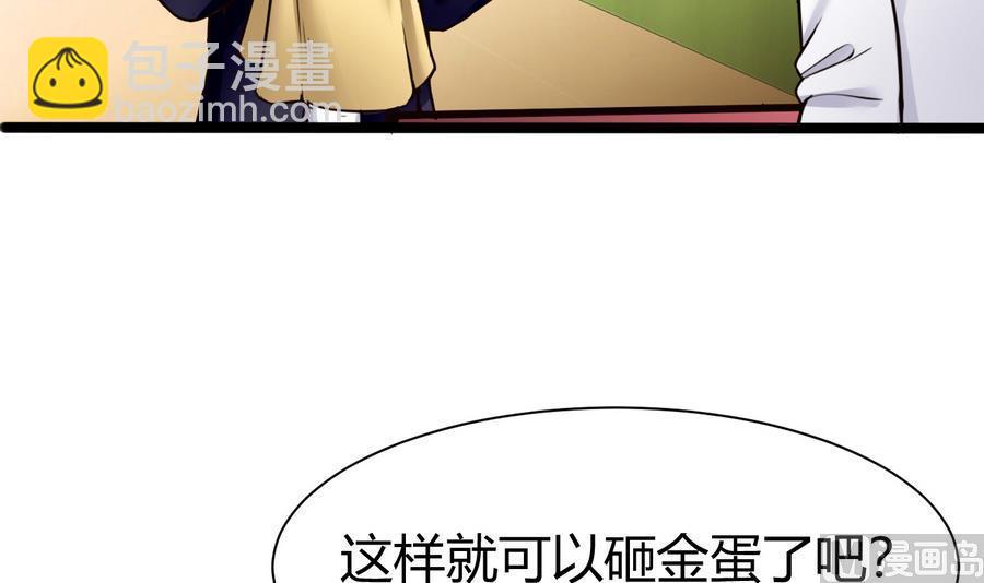 第46话 赚钱办法-第47话