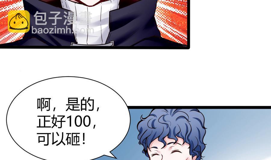 第46话 赚钱办法-第47话