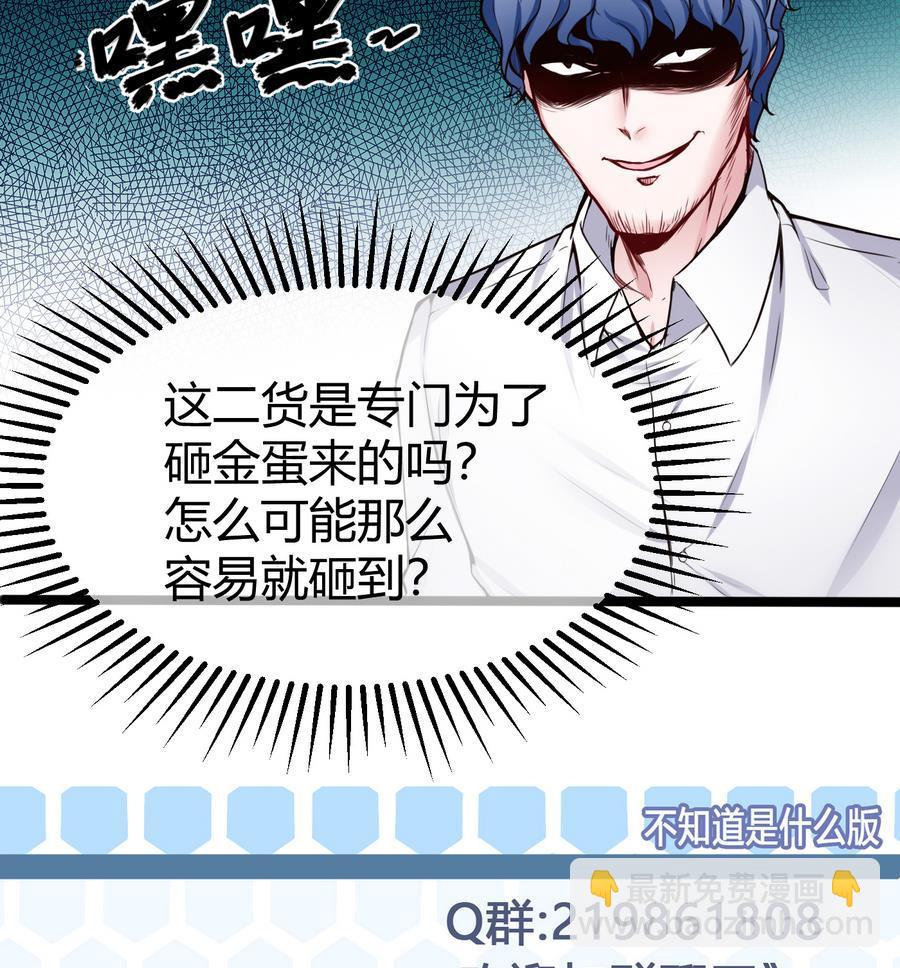 第46话 赚钱办法-第47话