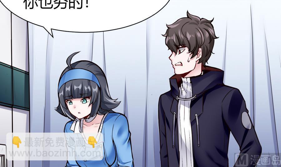 第46话 赚钱办法-第47话