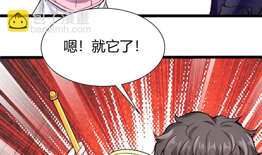 第48话 天选之人 2-第49话