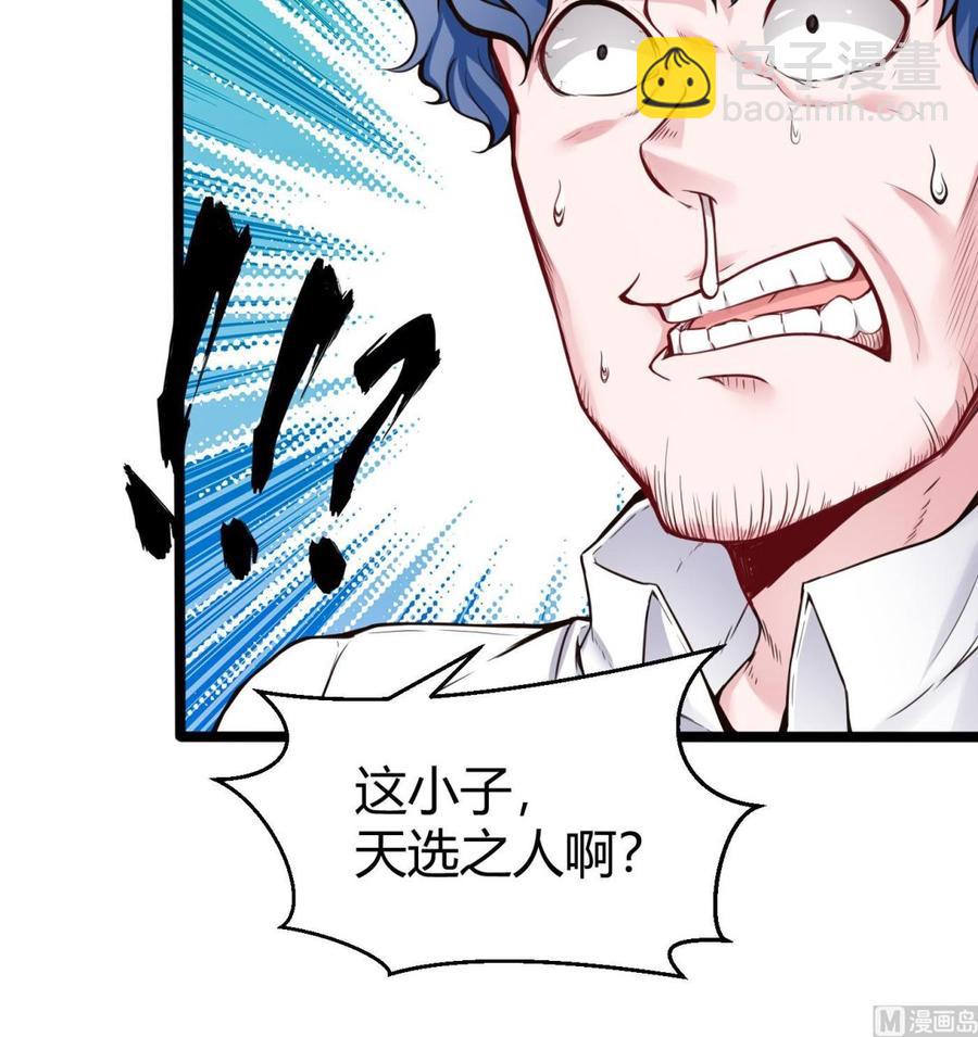 第48话 天选之人 2-第49话