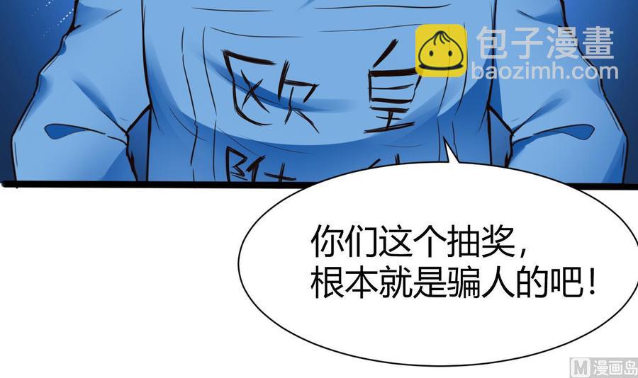 第48话 天选之人 2-第49话